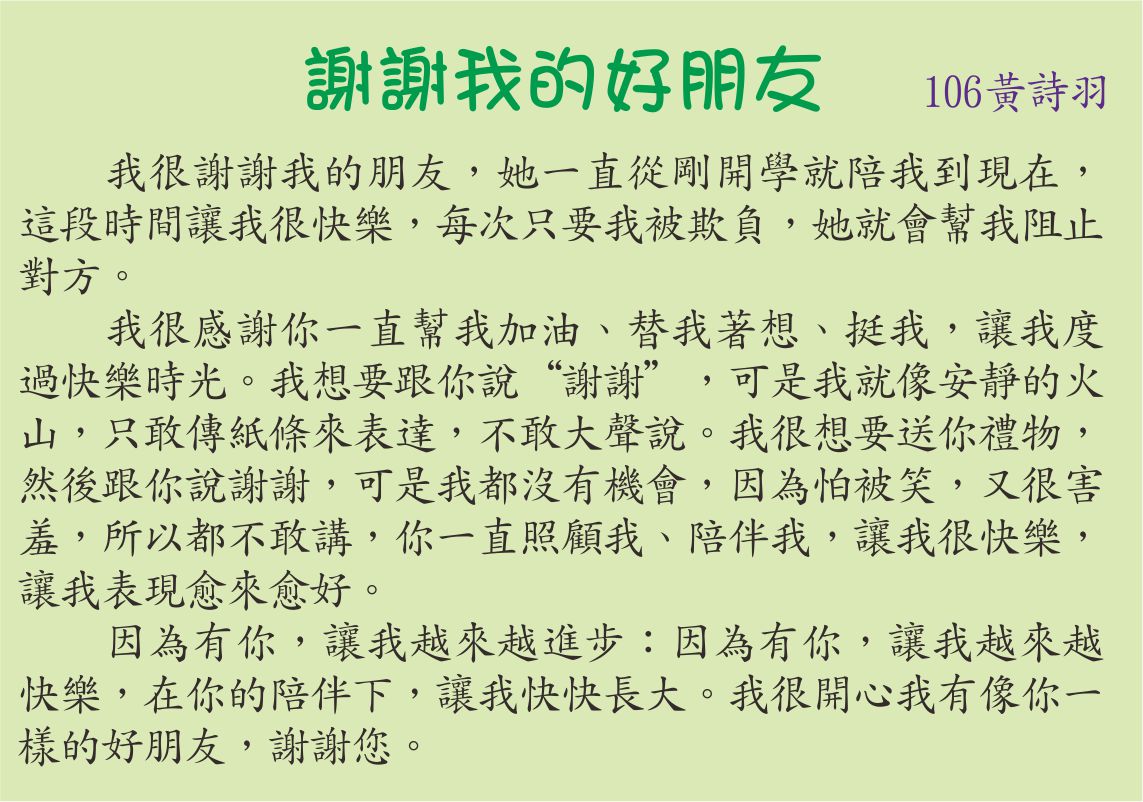 友情有情，開新視窗